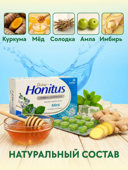 Пастилки растительные со вкусом мяты