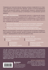 Когнитивная терапия на основе осознанности. Практики для работы с хроническим и травматическим стрессом - Фото 1