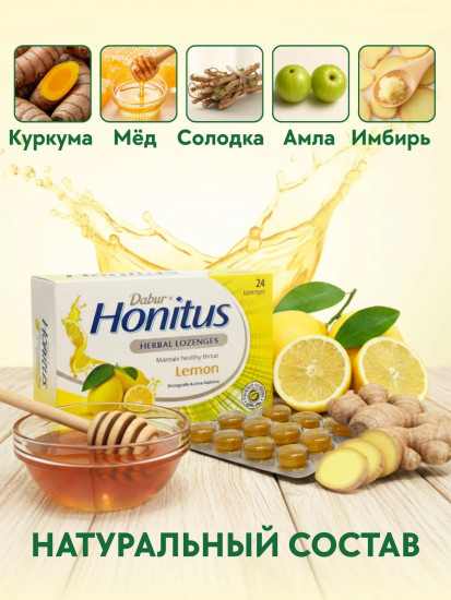 Пастилки растительные со вкусом лимона