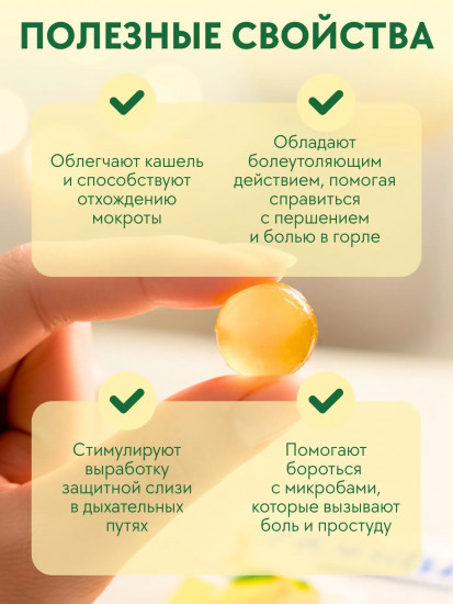 Пастилки растительные со вкусом лимона