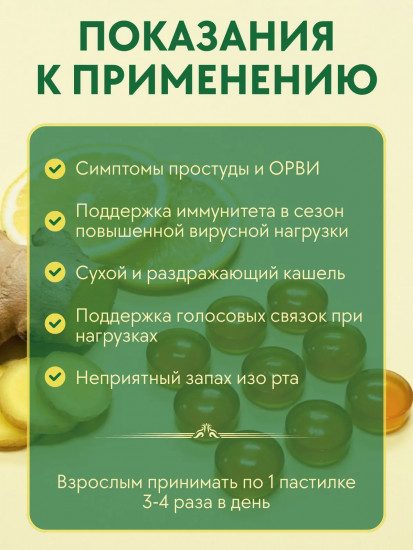 Пастилки растительные со вкусом лимона