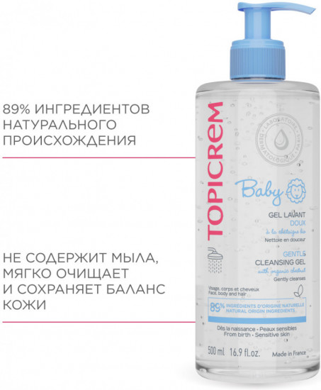 Очищающий гель «Baby Gentle Cleansing Gel»