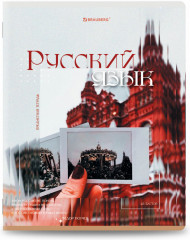 Набор предметных тетрадей - Фото 12