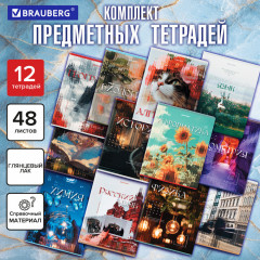 Набор предметных тетрадей - Фото 13