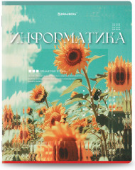 Набор предметных тетрадей - Фото 18