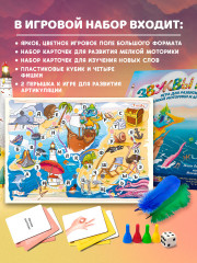 Игра настольная «Звуки и буквы. Логопедическая игра для развития речи, мелкой моторики и артикуляции» - Фото 5