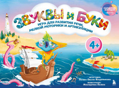 Игра настольная «Звуки и буквы. Логопедическая игра для развития речи, мелкой моторики и артикуляции» - Фото 7