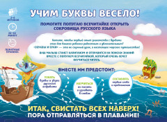 Игра настольная «Звуки и буквы. Логопедическая игра для развития речи, мелкой моторики и артикуляции» - Фото 9