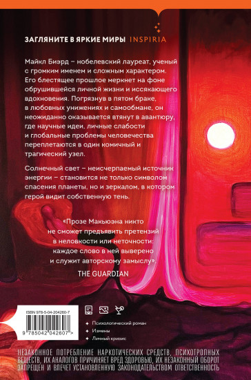 Солнечная