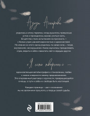 Я есть творение - Фото 1