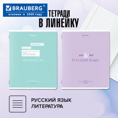 Комплект тетрадей предметных - Фото 16
