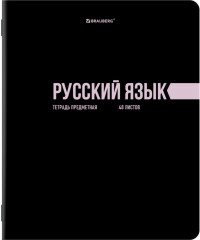Комплект тетрадей предметных - Фото 7