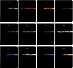 Комплект тетрадей предметных - Фото 9