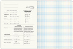 Комплект тетрадей предметных - Фото 18