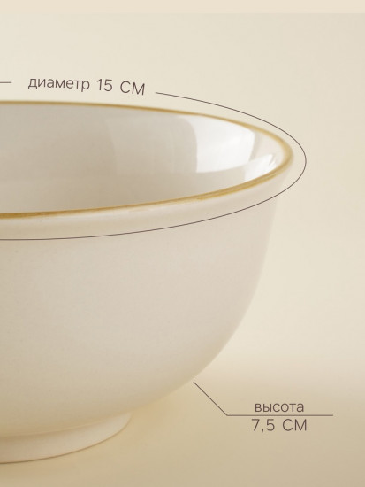 Набор салатников «Леггеро»