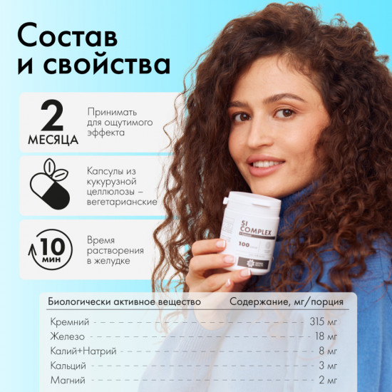 Пищевая добавка «Кремний»