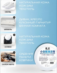 Крем для белой обуви, сумок, изделий из кожи и авто - Фото 1