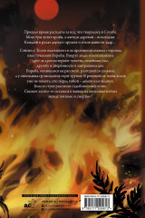 Усопшие. Книга 5 - Фото 3