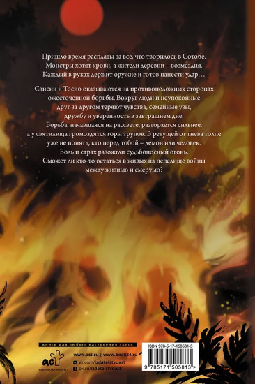 Усопшие. Книга 5