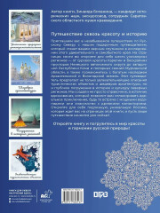 Русский Север. Уникальная Россия - Фото 3