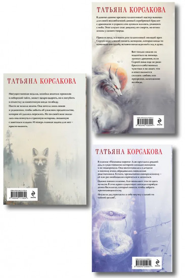 Ведьмин клад. Лунные драконы. Печать Василиска. Комплект из 3 книг