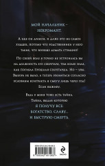 Тёмный феникс. Принц смерти. Комплект из 2 книг - Фото 5