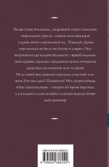 Беги, ведьма! - Фото 1