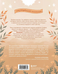 Самое время позаботиться о себе. Дневник полный любви, нежности, спокойствия и поддержки - Фото 1