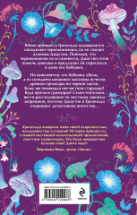 Гримуар чернокнижника - Фото 1