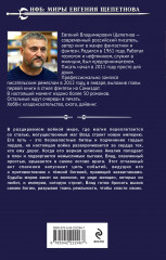 Серый властелин - Фото 1