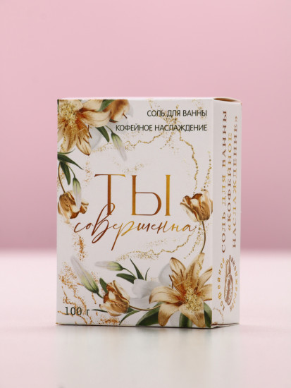 Соль для ванны с ароматом кофе