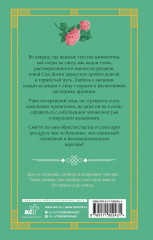 Красные манжеты. Книга 1 - Фото 1