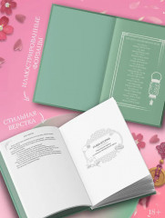 Красные манжеты. Книга 1 - Фото 2