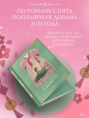 Красные манжеты. Книга 1 - Фото 3