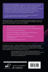 Современная кардиохирургия взрослых. Для студентов, клинических ординаторов и аспирантов - Фото 1