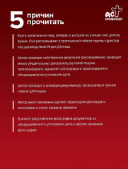 Перевал Дятлова. История и расследование - Фото 1