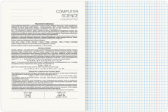 Тетрадь предметная - Фото 3