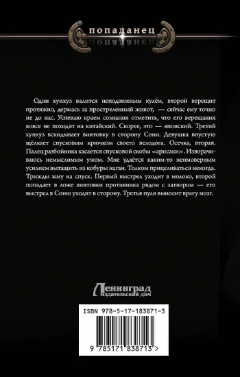 Бронепоезд на Порт-Артур