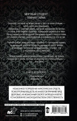 Одержимость - Фото 1