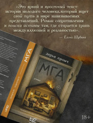 Мга - Фото 3