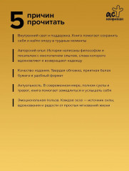 Изумрудная книга. Истории силы и света, которые помогают пройти сквозь трудности - Фото 4