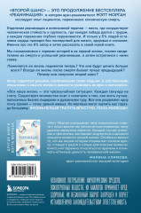 Второй шанс. Реаниматолог о жизненных уроках тех, кто пережил смерть - Фото 1