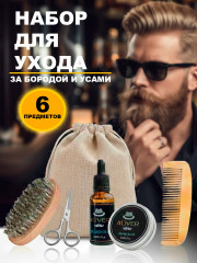 Набор для ухода за бородой подарочный - Фото 4