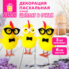 Набор декораций пасхальных - Фото 4