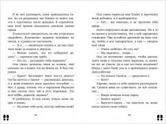 Леди-детектив Мод Уэст. Загадочное дело лорда Крейгбери - Фото 2
