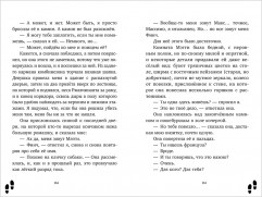 Леди-детектив Мод Уэст. Загадочное дело лорда Крейгбери - Фото 4