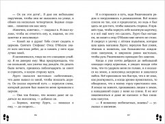 Леди-детектив Мод Уэст. Загадочное дело лорда Крейгбери - Фото 5