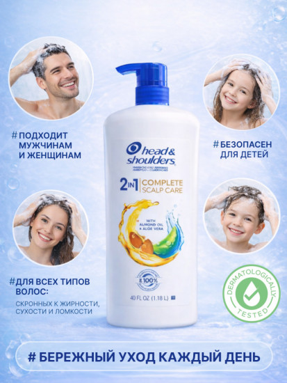 Шампунь-кондиционер для волос против перхоти 2-в-1 против перхоти