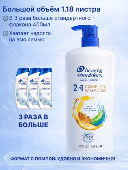 Шампунь-кондиционер для волос против перхоти 2-в-1 против перхоти