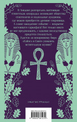 Похоронное бюро II. Египетский переполох - Фото 1